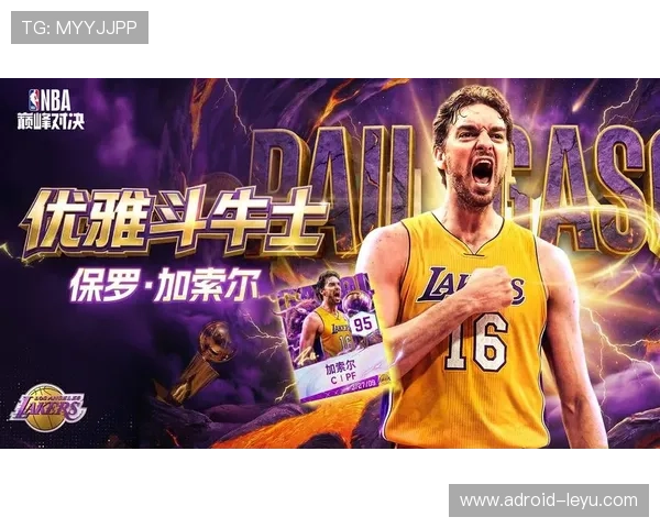 保罗·加索尔挡拆配合提升内线得分效率显著超过队友