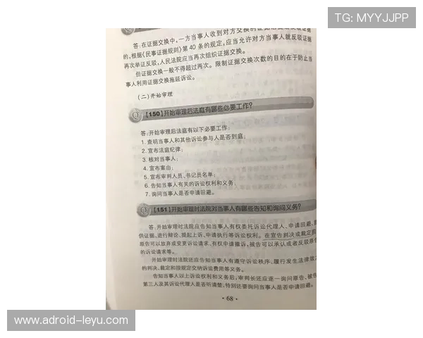 拖延时间判罚规则详解及裁判执行标准解析